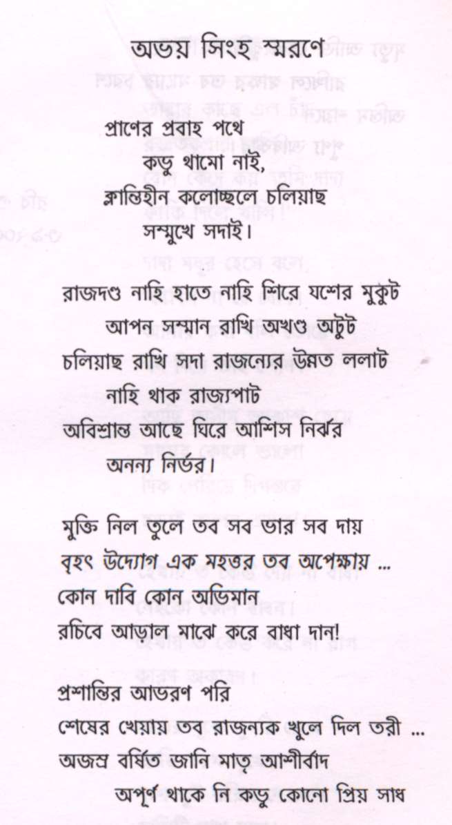 Tributes to Abhay in Bengali - 0005-1.jpg